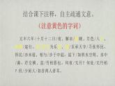 第11课《记承天寺夜游》课件2022-2023学年部编版语文八年级上册