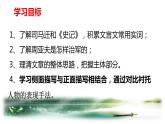 第25课《周亚夫军细柳》课件2022-2023学年部编版语文八年级上册