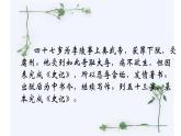 第25课《周亚夫军细柳》课件2022-2023学年部编版语文八年级上册