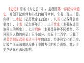 第25课《周亚夫军细柳》课件2022-2023学年部编版语文八年级上册