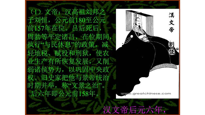 第25课《周亚夫军细柳》课件2022-2023学年部编版语文八年级上册第8页