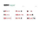 第7课《敬业与乐业》课件+2022-2023学年统编版语文九年级上册 - 副本