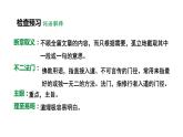 第7课《敬业与乐业》课件+2022-2023学年统编版语文九年级上册 - 副本
