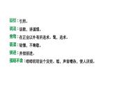 第7课《敬业与乐业》课件+2022-2023学年统编版语文九年级上册 - 副本