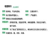 第9课《论教养》课件2022-2022学年部编版语文九年级上册 - 副本