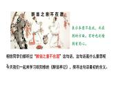 第12课《醉翁亭记》课件+2022-2023学年统编版语文九年级上册