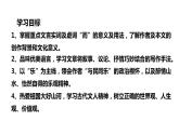 第12课《醉翁亭记》课件+2022-2023学年统编版语文九年级上册