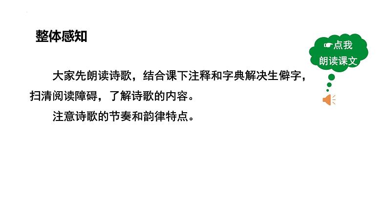 第六单元课外古诗词诵读《咸阳城东楼》课件2022—2023学年统编版语文九年级上册07