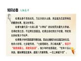第三單元課外古詩詞誦讀《月夜憶舍弟》課件2022-2023學(xué)年統(tǒng)編版語文九年級上冊