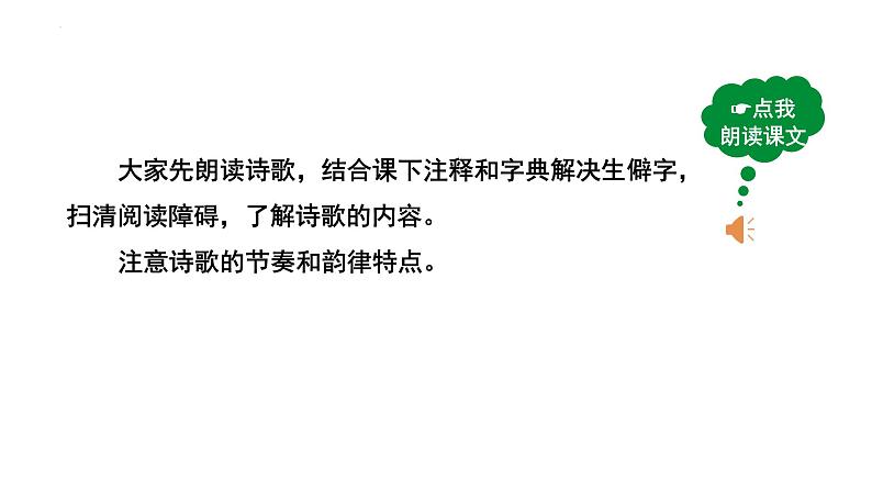 第三单元课外古诗词诵读《左迁至蓝关示侄孙湘》课件2022-2023学年统编版语文九年级上册第8页