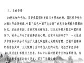 八上第五单元知识梳理 部编版八年级语文上册知识梳理与能力训练课件PPT