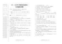 黑龙江省齐齐哈尔市梅里斯达斡尔族区2022-2023学年七年级下学期期末教学质量监测语文试卷（图片版含答案）