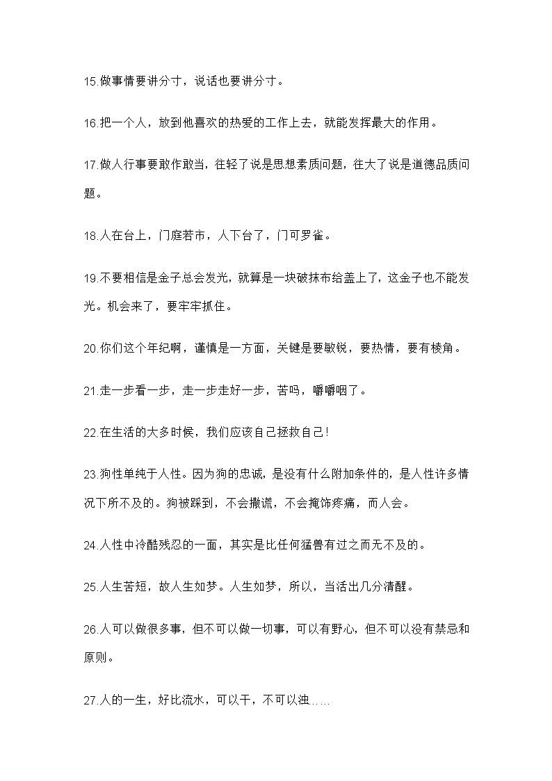 初中语文烟火味的写作素材02