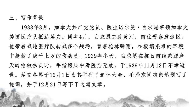 第四单元知识梳理课件 部编版七年级语文上册知识梳理与能力训练04