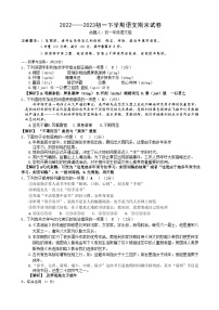 湖南省长沙市立信中学2022-2023学年七年级下学期期末考试语文试题（含答案）