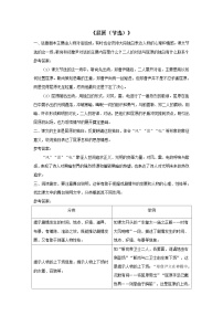 初中语文人教部编版九年级下册屈原优秀当堂达标检测题