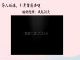 部编九年级语文下册第一单元1祖国啊我亲爱的祖国第1课时课件
