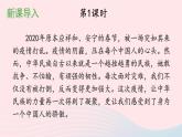 部编九年级语文下册第一单元1祖国啊我亲爱的祖国配套课件