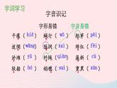部编九年级语文下册第一单元1祖国啊我亲爱的祖国配套课件