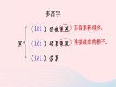 部编九年级语文下册第一单元1祖国啊我亲爱的祖国配套课件