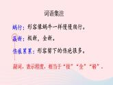 部编九年级语文下册第一单元1祖国啊我亲爱的祖国配套课件