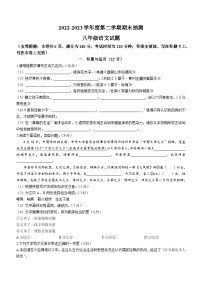 河南省开封市龙亭区2022-2023学年八年级下学期期末语文试题（含答案）