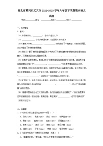 湖北省黄冈市武穴市2022-2023学年八年级下学期期末语文试题（含答案）