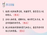 部编九年级语文下册第二单元7溜索课件1