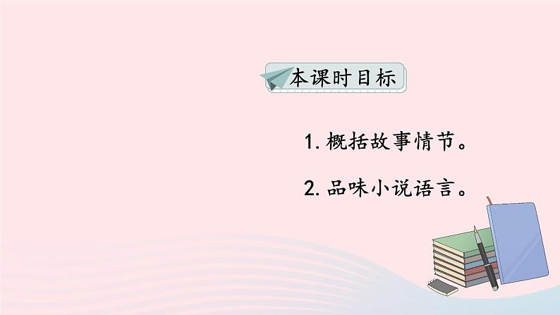 部编九年级语文下册第二单元主题阅读课件第2页