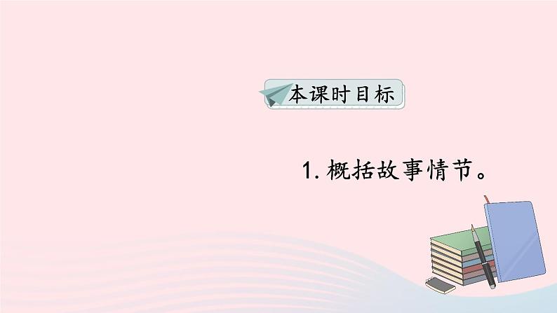 部编九年级语文下册第二单元主题阅读课件第5页