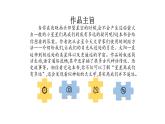 八年级上册语文《星星离我们有多远》课件PPT