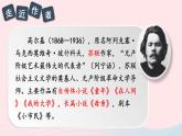 2023九年级语文下册第一单元4海燕考点精讲课件新人教版