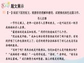 2023九年级语文下册第四单元写作修改润色考点精讲课件新人教版