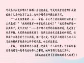 2023九年级语文下册第四单元写作修改润色考点精讲课件新人教版