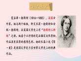 2023九年级语文下册第六单元名著导读简爱外国小说的阅读考点精讲课件新人教版