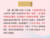 2023九年级语文下册第六单元名著导读简爱外国小说的阅读考点精讲课件新人教版