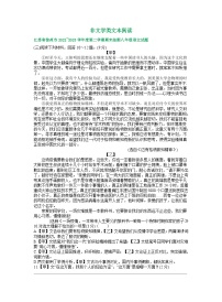 江苏省部分地区2022-2023学年下学期八年级语文期末试卷汇编：非文学类文本阅读