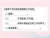 2023九年级语文下册第一单元1祖国啊我亲爱的祖国作业课件新人教版