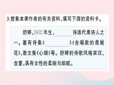 2023九年级语文下册第一单元1祖国啊我亲爱的祖国作业课件新人教版