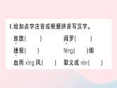 2023九年级语文下册第一单元2梅岭三章作业课件新人教版