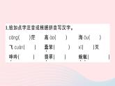 2023九年级语文下册第一单元4海燕作业课件新人教版
