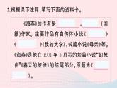2023九年级语文下册第一单元4海燕作业课件新人教版
