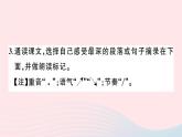 2023九年级语文下册第一单元4海燕作业课件新人教版