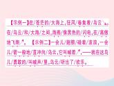 2023九年级语文下册第一单元4海燕作业课件新人教版
