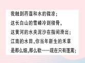 2023九年级语文下册第一单元主题阅读作业课件新人教版