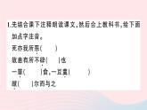 2023九年级语文下册第三单元9鱼我所欲也作业课件新人教版