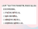 2023九年级语文下册第三单元11送东阳马生序作业课件新人教版