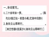 2023九年级语文下册课外古诗词诵读作业课件新人教版