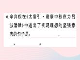 2023九年级语文下册课外古诗词诵读作业课件新人教版