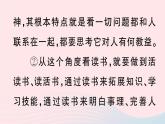 2023九年級語文下冊第四單元主題閱讀作業(yè)課件新人教版